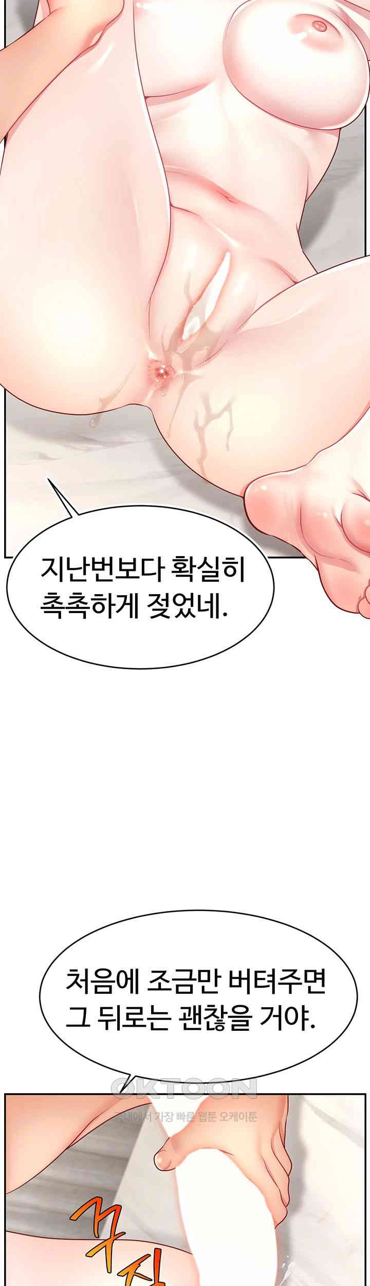 Making Friends With Streamers by Hacking! Raw - Chapter 36 [photo 46] - MangaPorn