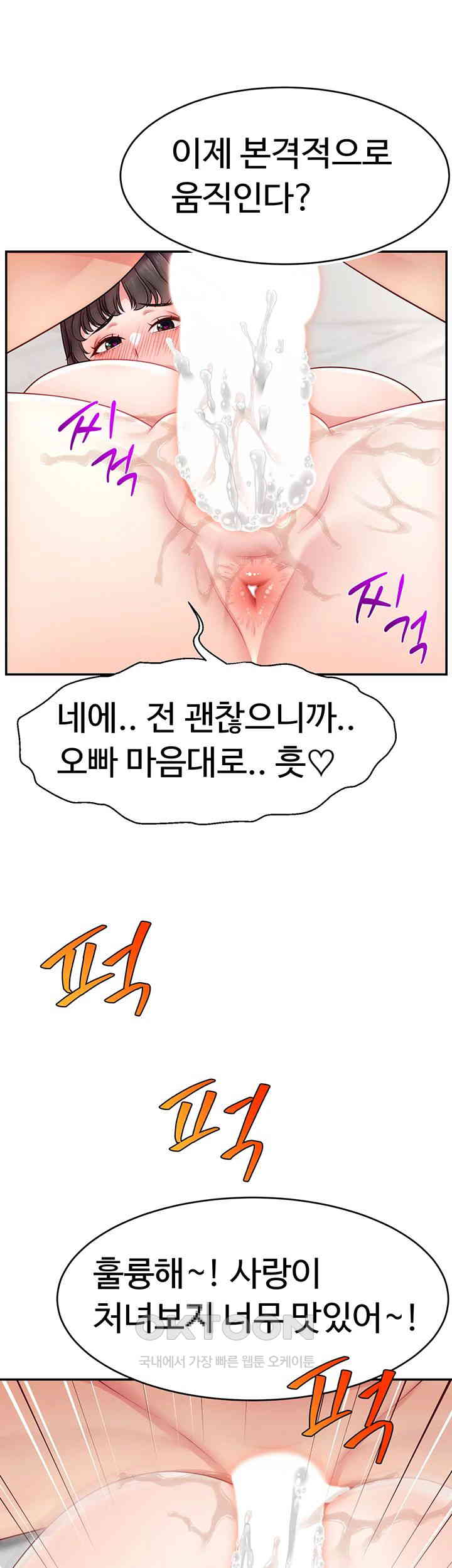 Making Friends With Streamers by Hacking! Raw - Chapter 36 [photo 51] - MangaPorn