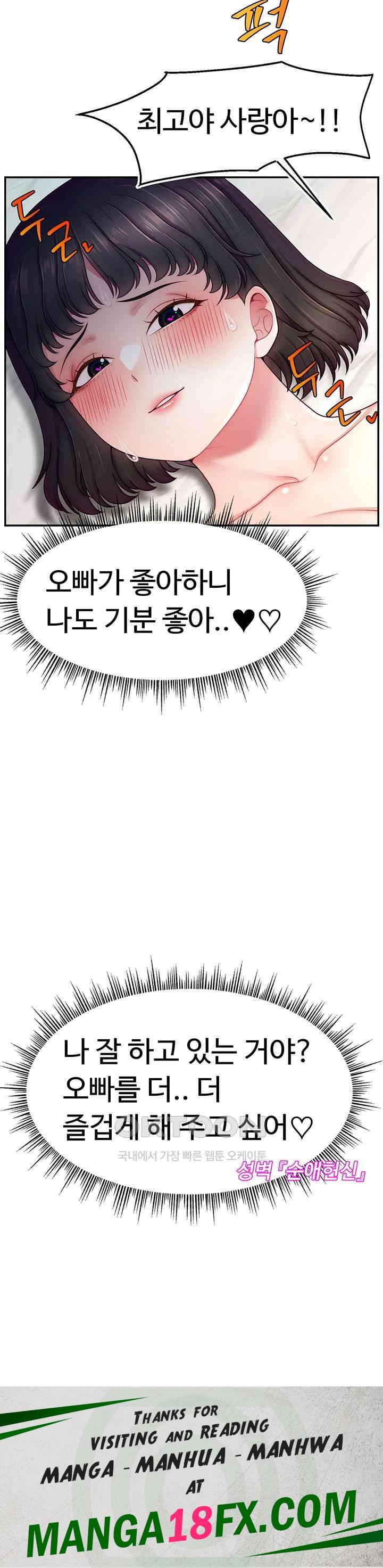 Making Friends With Streamers by Hacking! Raw - Chapter 36 [photo 53] - MangaPorn