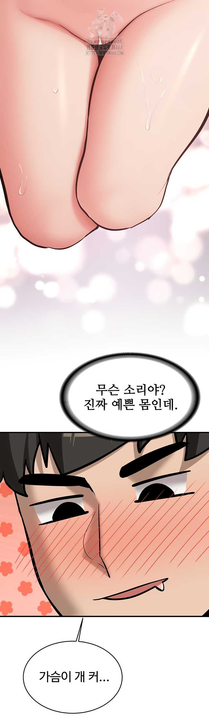 Pickup! Raw - Chapter 9 [photo 14] - MangaPorn