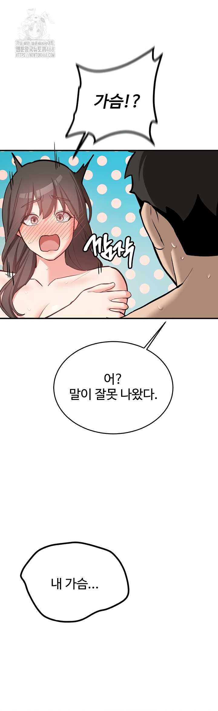 Pickup! Raw - Chapter 9 [photo 15] - MangaPorn