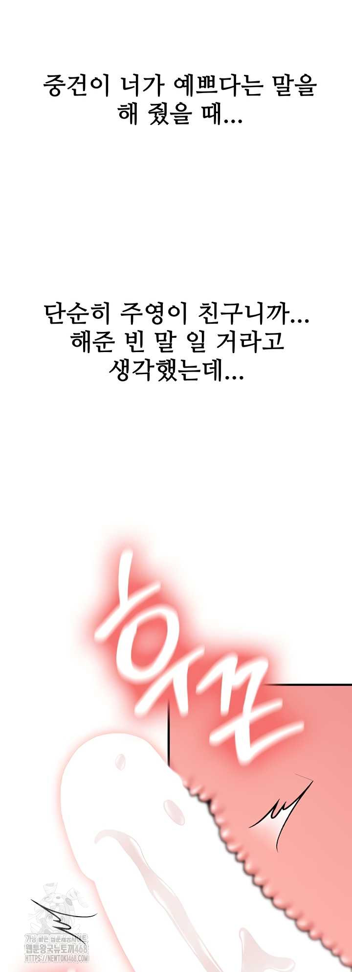 Pickup! Raw - Chapter 9 [photo 23] - MangaPorn