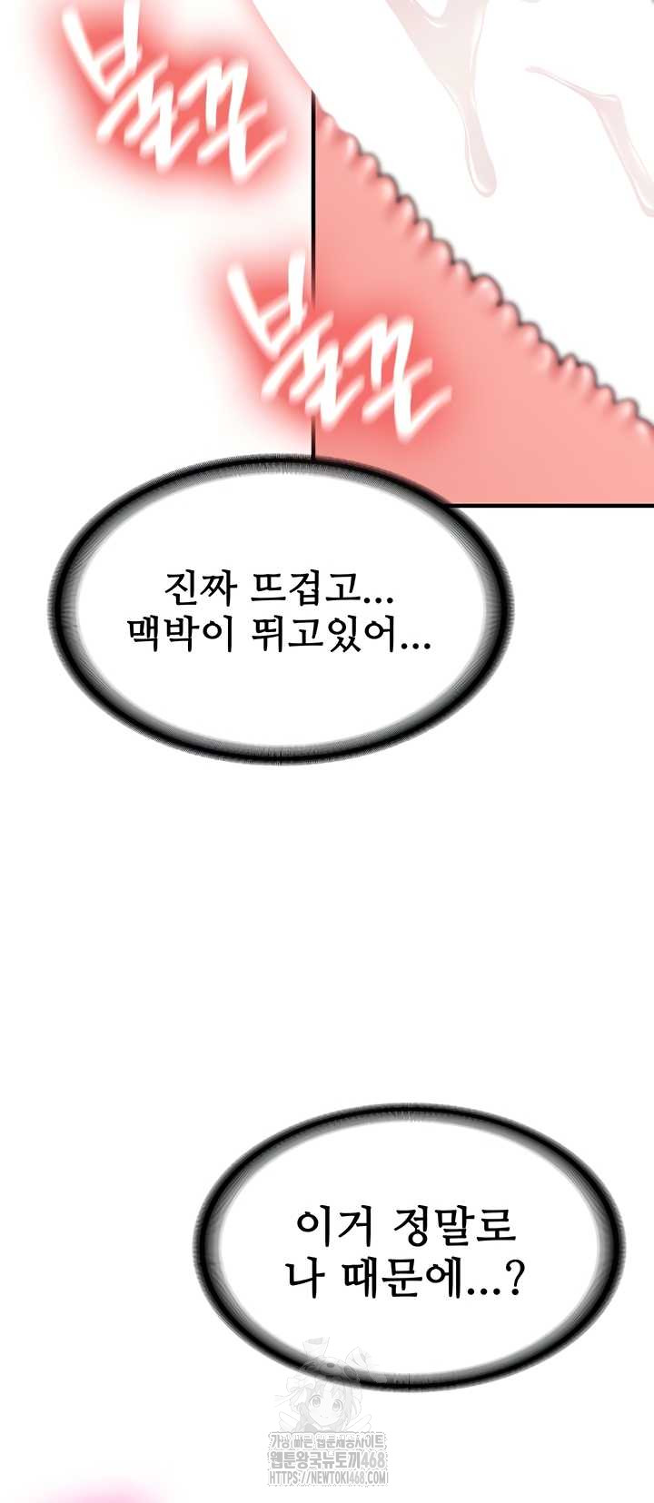 Pickup! Raw - Chapter 9 [photo 24] - MangaPorn