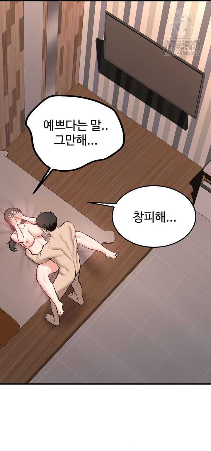 Pickup! Raw - Chapter 9 [photo 43] - MangaPorn