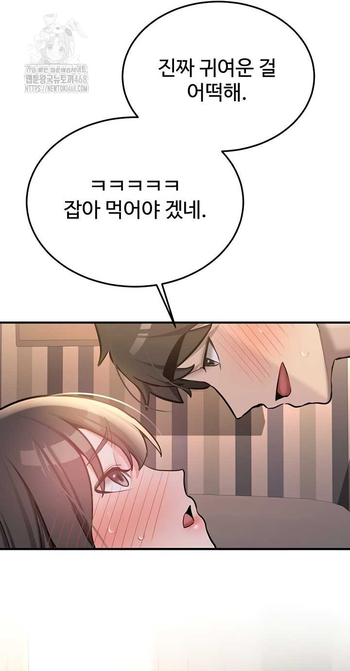 Pickup! Raw - Chapter 9 [photo 44] - MangaPorn