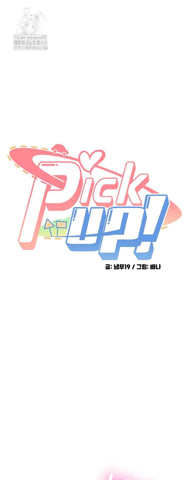 Pickup! Raw - Chapter 9 [photo 5] - MangaPorn