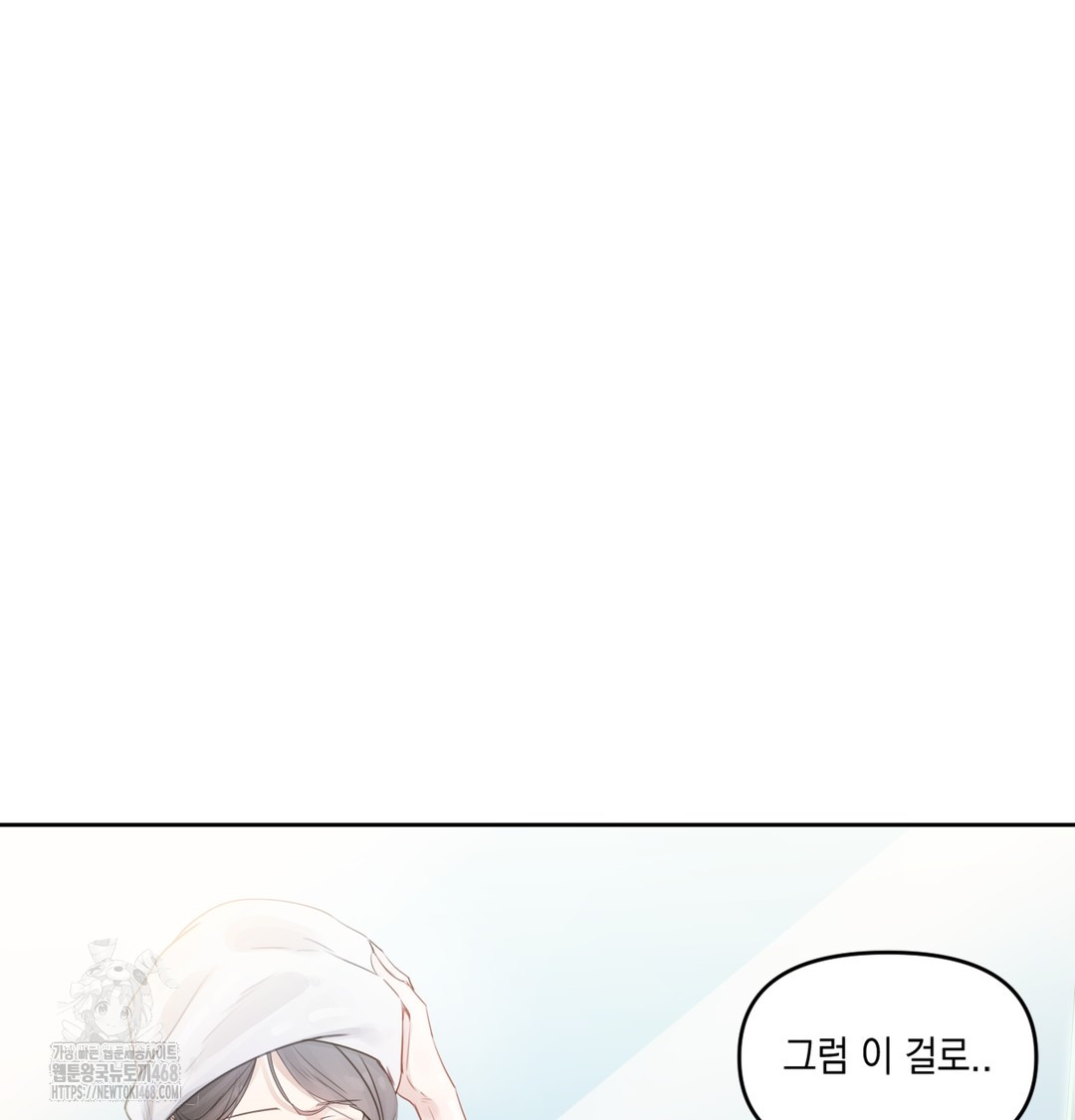 The Professor’s Secret Account Raw - Chapter 1 [photo 120] - MangaPorn