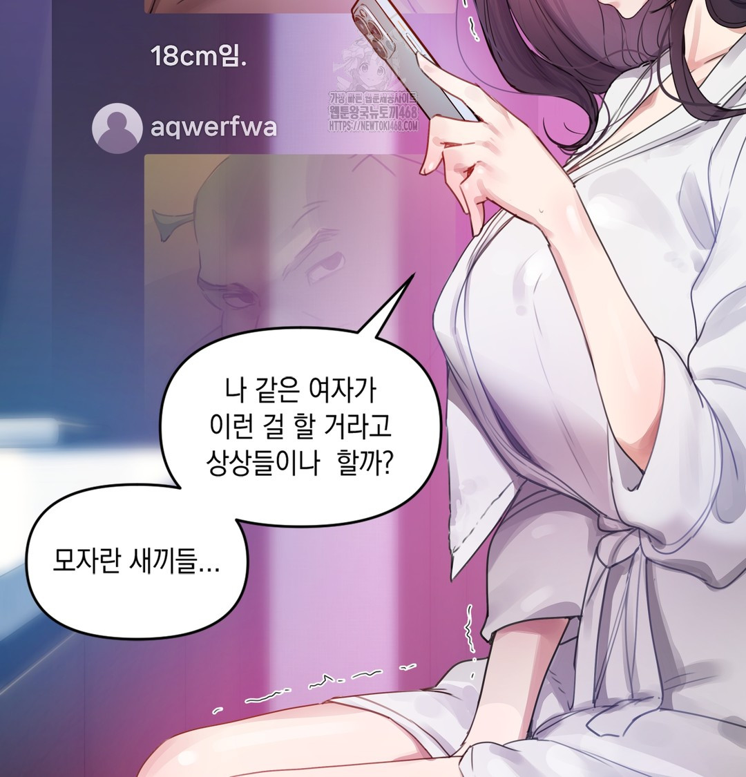 The Professor’s Secret Account Raw - Chapter 1 [photo 127] - MangaPorn