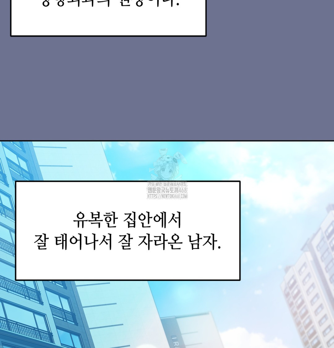 The Professor’s Secret Account Raw - Chapter 1 [photo 148] - MangaPorn