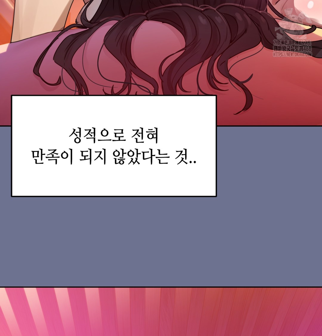 The Professor’s Secret Account Raw - Chapter 1 [photo 154] - MangaPorn