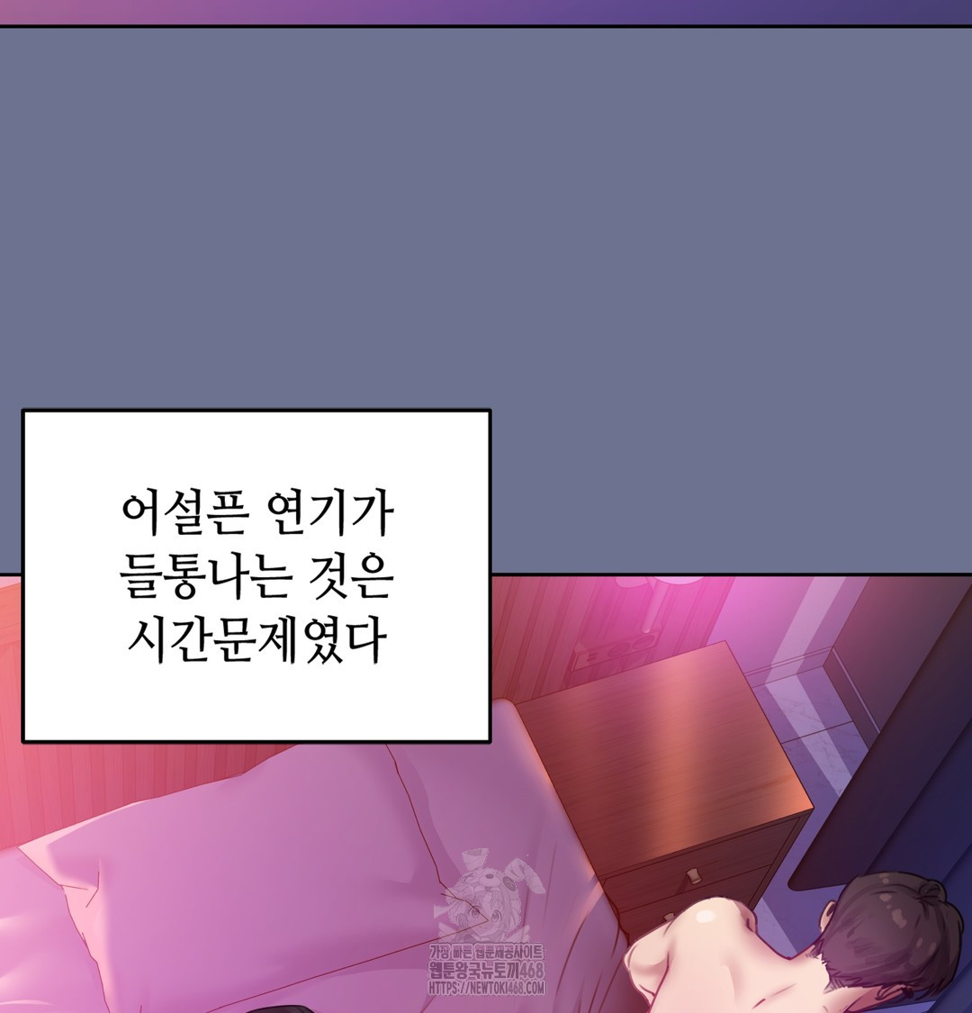 The Professor’s Secret Account Raw - Chapter 1 [photo 158] - MangaPorn