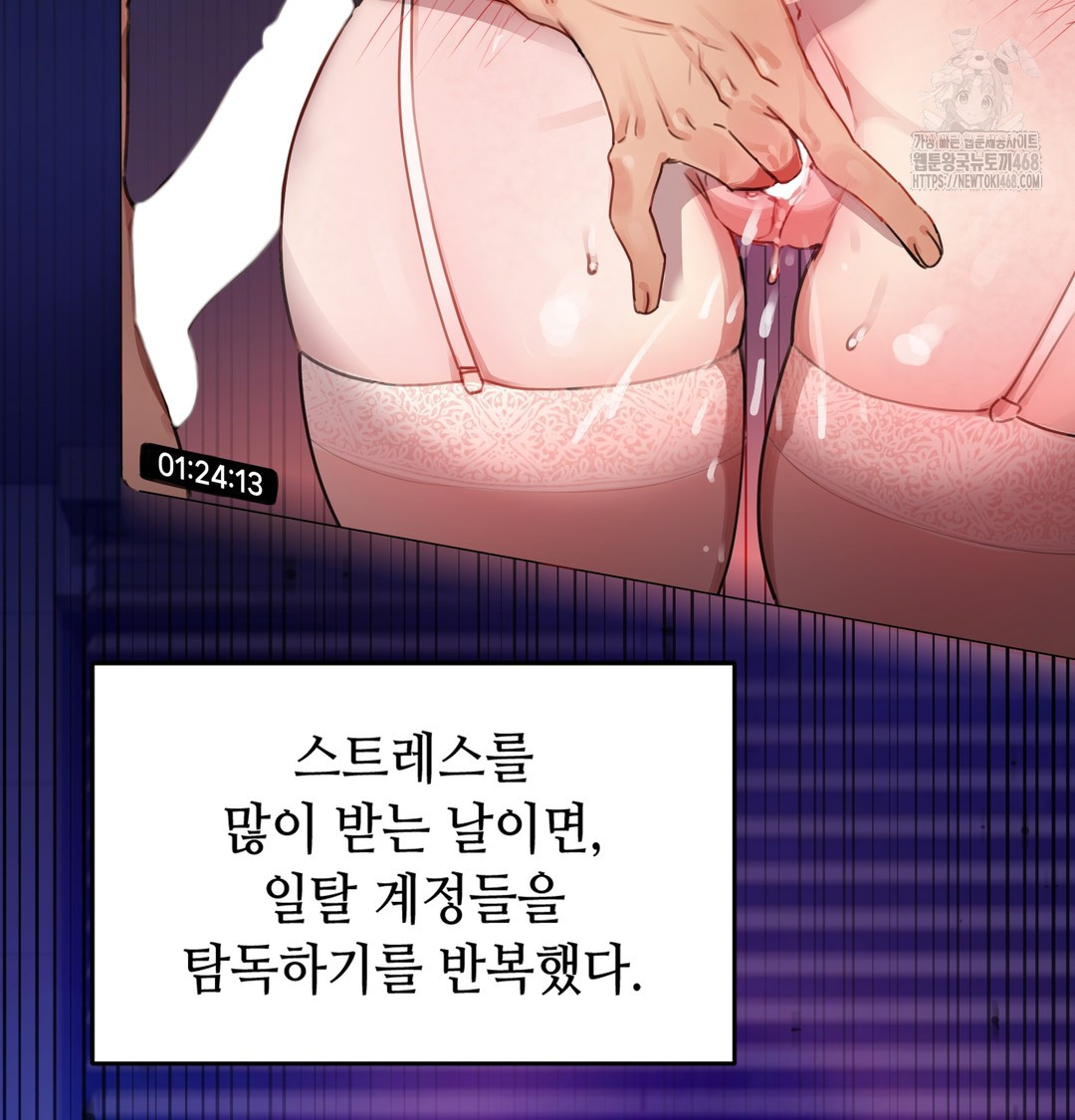 The Professor’s Secret Account Raw - Chapter 1 [photo 171] - MangaPorn