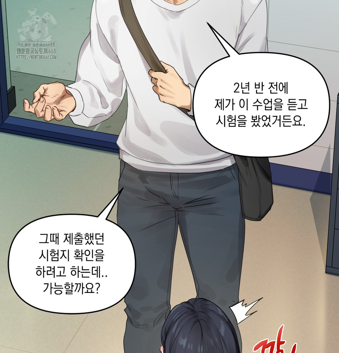 The Professor’s Secret Account Raw - Chapter 1 [photo 199] - MangaPorn
