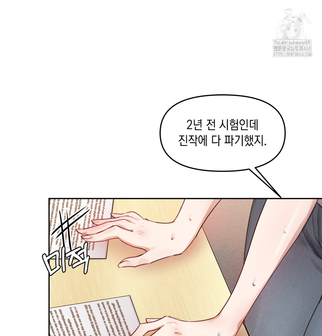 The Professor’s Secret Account Raw - Chapter 1 [photo 202] - MangaPorn