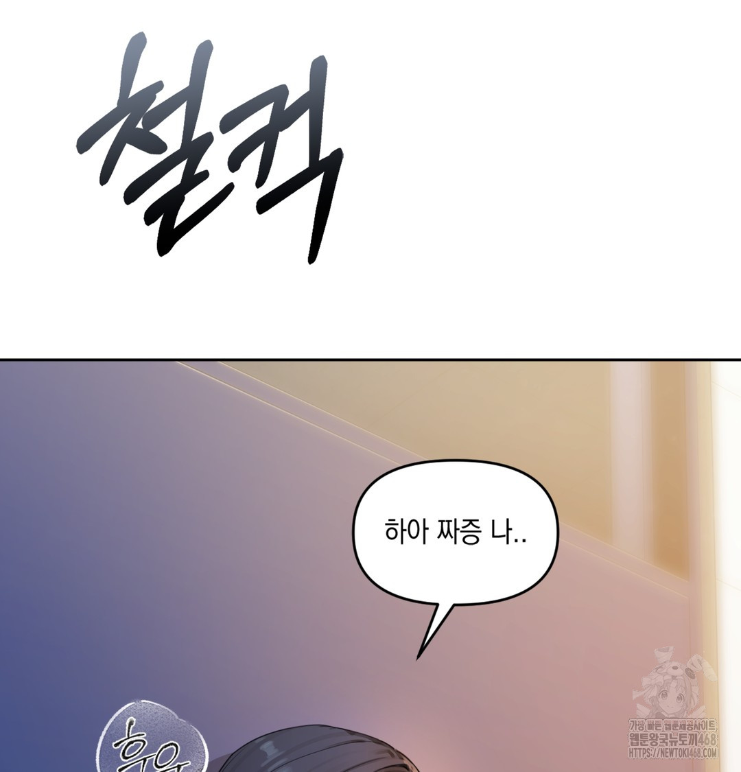 The Professor’s Secret Account Raw - Chapter 1 [photo 209] - MangaPorn