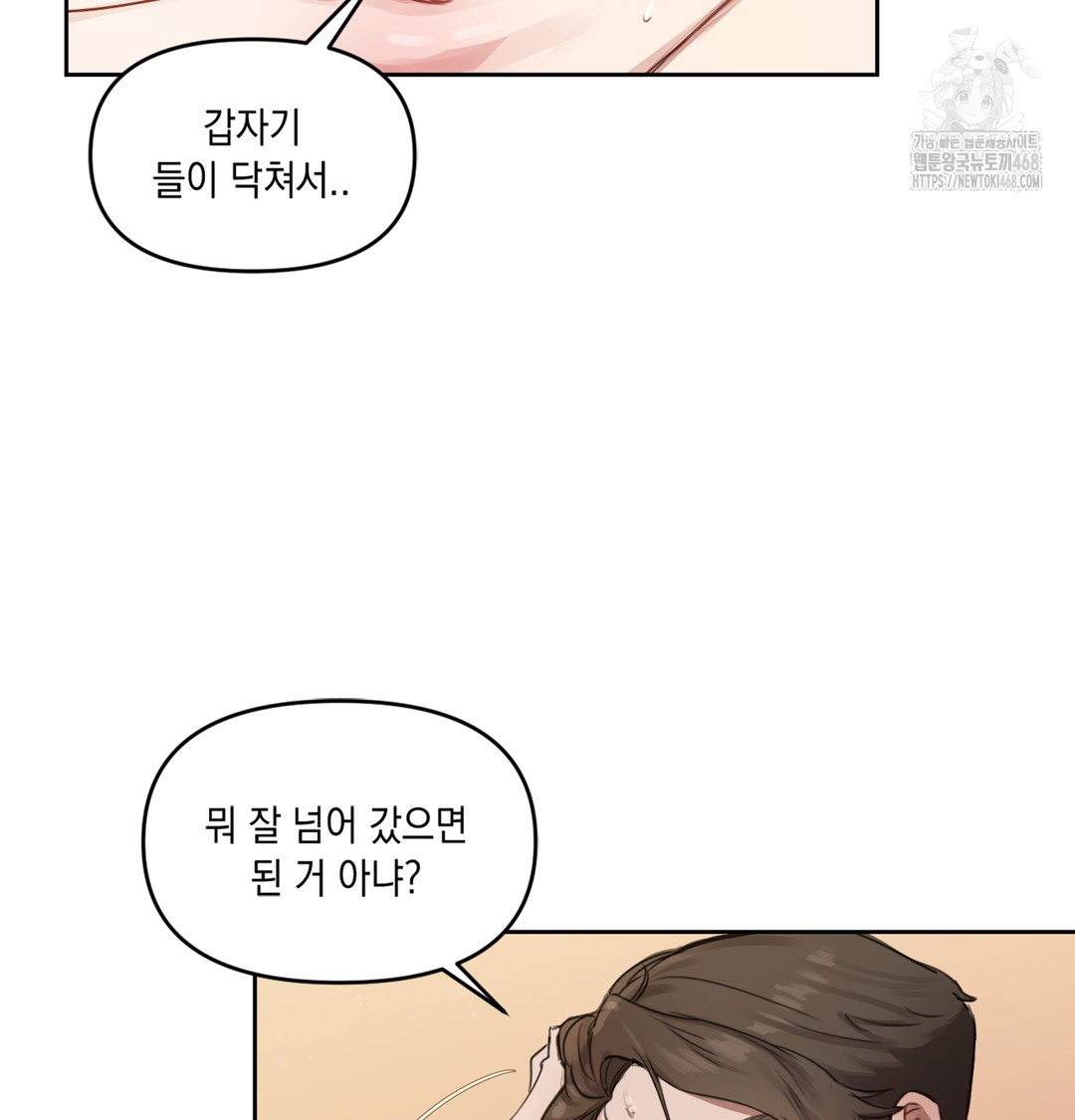 The Professor’s Secret Account Raw - Chapter 1 [photo 214] - MangaPorn