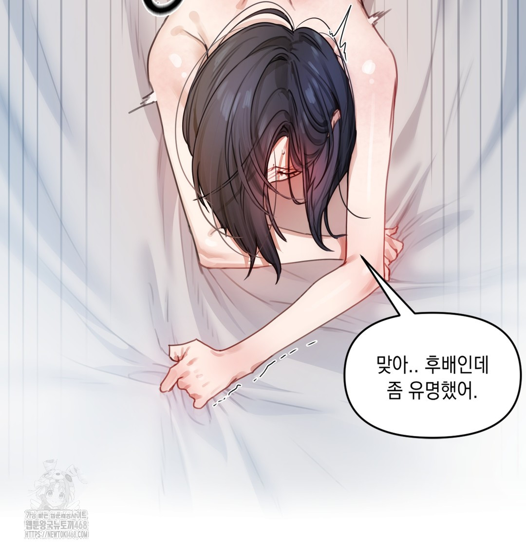 The Professor’s Secret Account Raw - Chapter 1 [photo 220] - MangaPorn