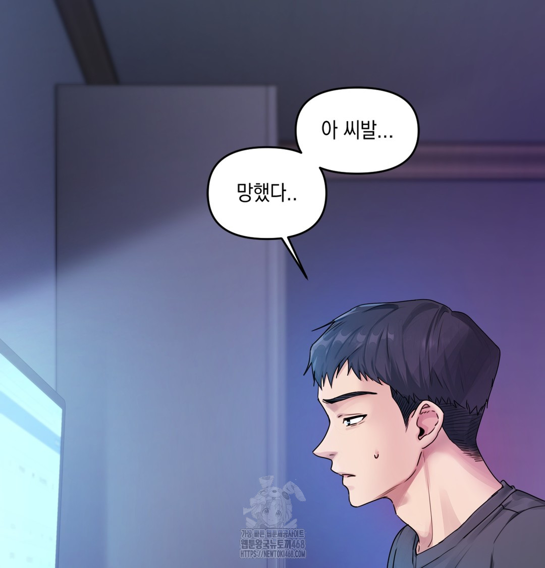 The Professor’s Secret Account Raw - Chapter 1 [photo 24] - MangaPorn