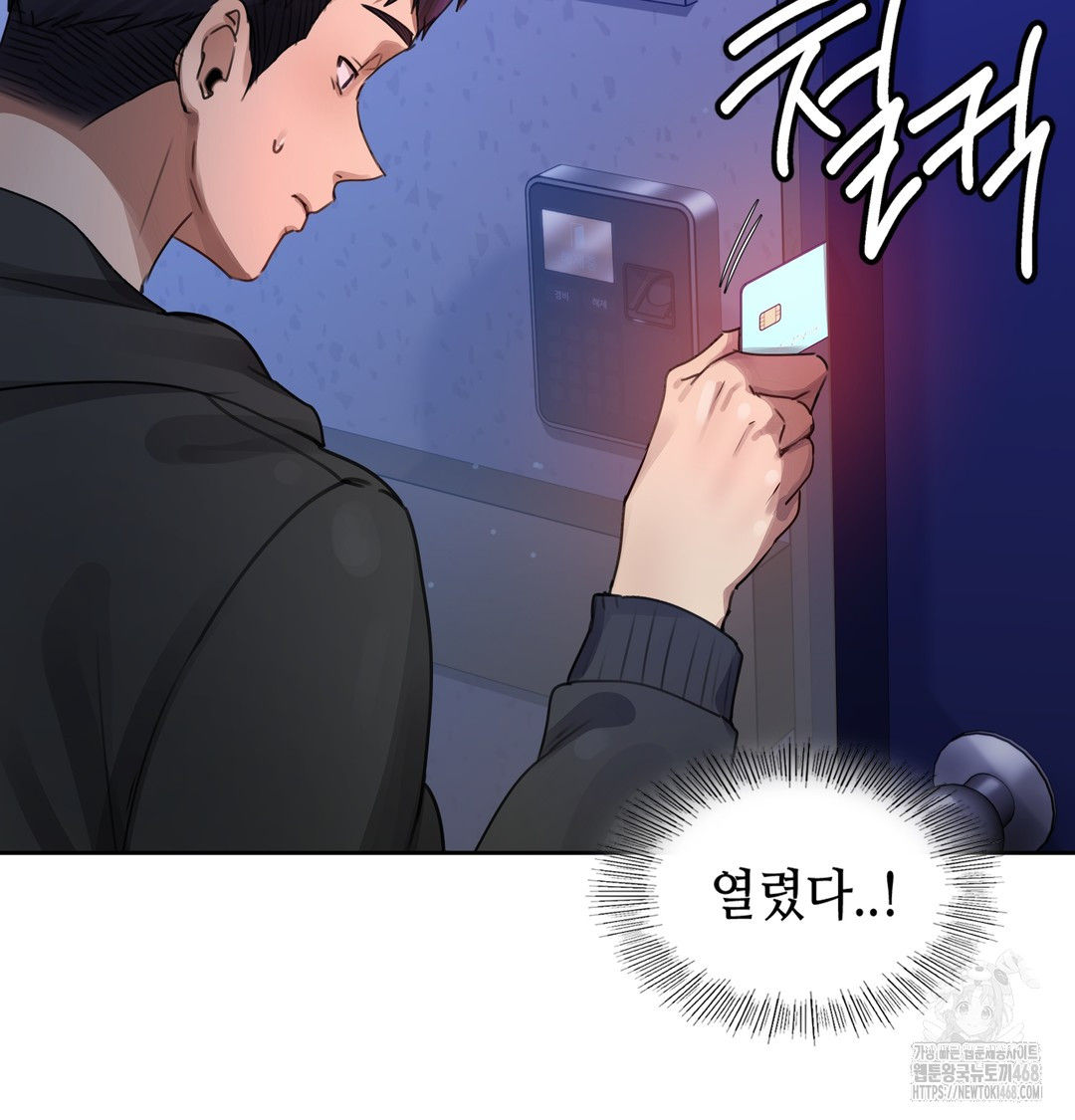 The Professor’s Secret Account Raw - Chapter 1 [photo 243] - MangaPorn