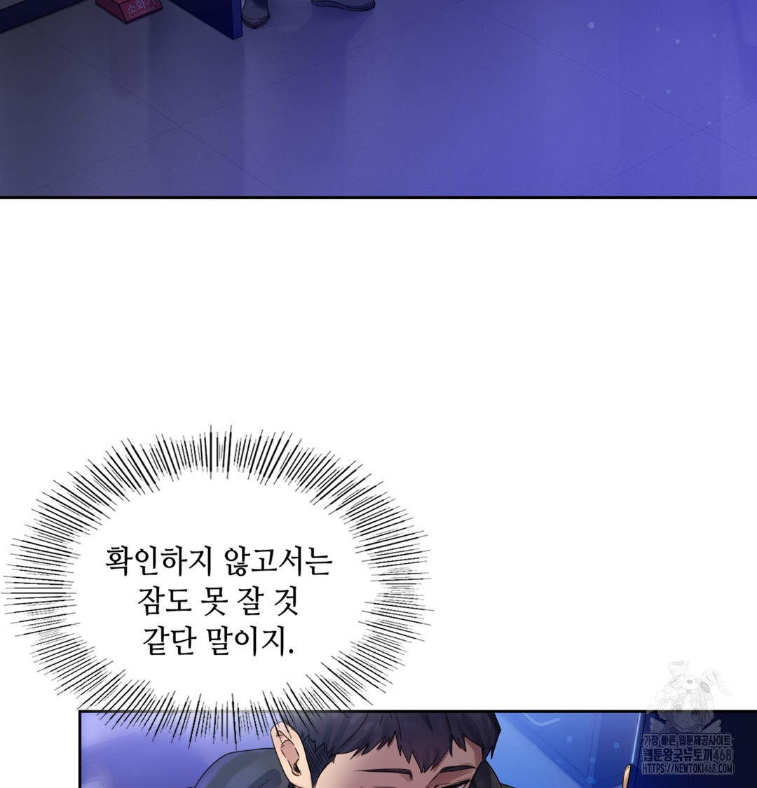 The Professor’s Secret Account Raw - Chapter 1 [photo 245] - MangaPorn