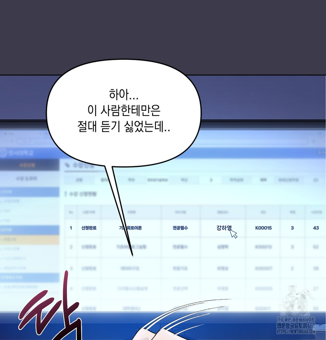 The Professor’s Secret Account Raw - Chapter 1 [photo 26] - MangaPorn