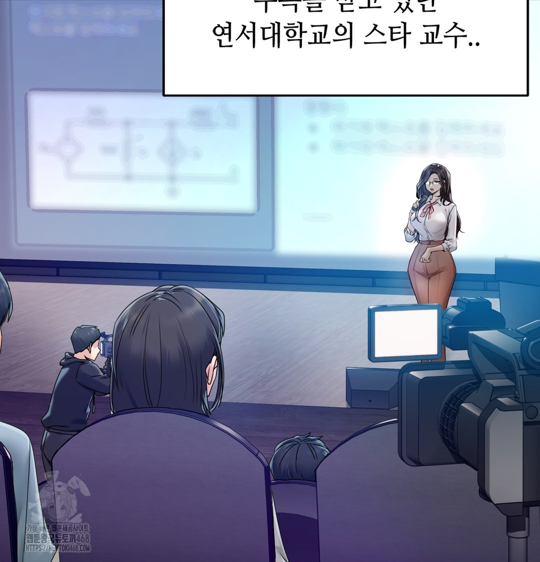 The Professor’s Secret Account Raw - Chapter 1 [photo 32] - MangaPorn