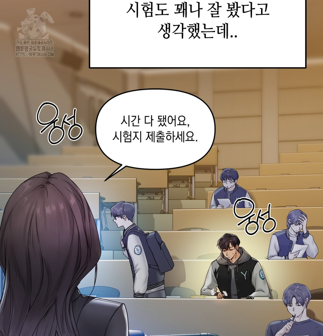 The Professor’s Secret Account Raw - Chapter 1 [photo 39] - MangaPorn
