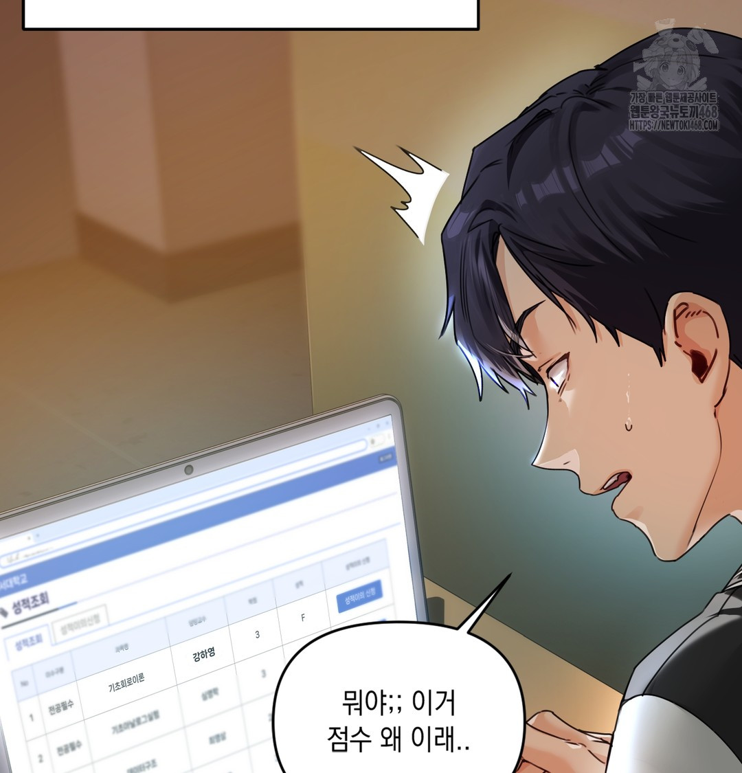 The Professor’s Secret Account Raw - Chapter 1 [photo 41] - MangaPorn