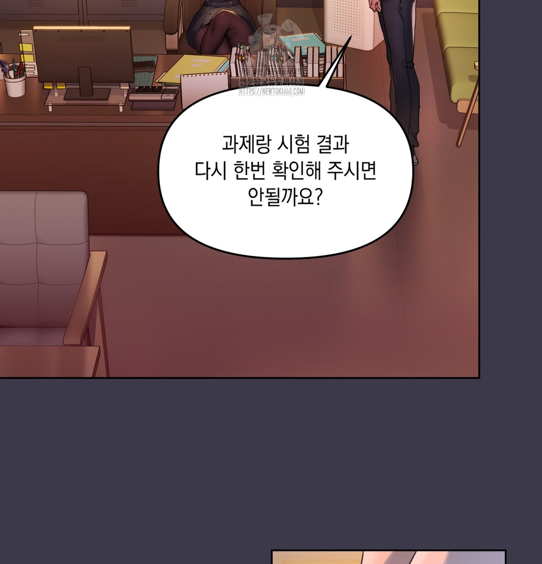 The Professor’s Secret Account Raw - Chapter 1 [photo 44] - MangaPorn