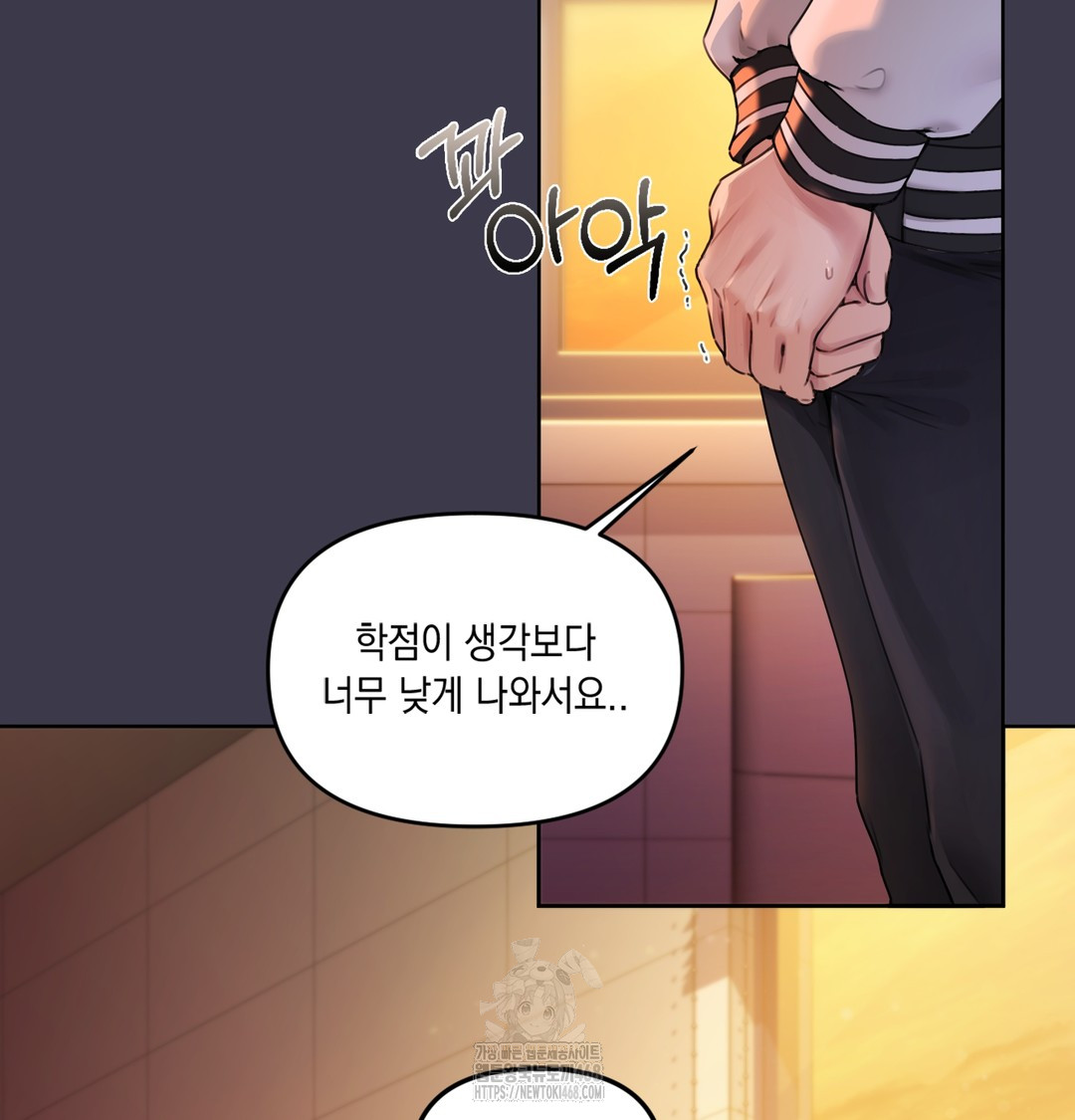 The Professor’s Secret Account Raw - Chapter 1 [photo 45] - MangaPorn