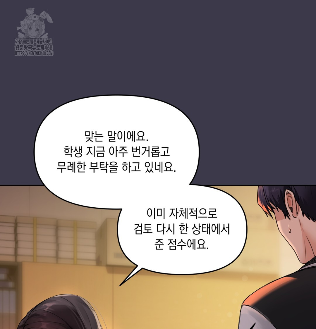 The Professor’s Secret Account Raw - Chapter 1 [photo 48] - MangaPorn
