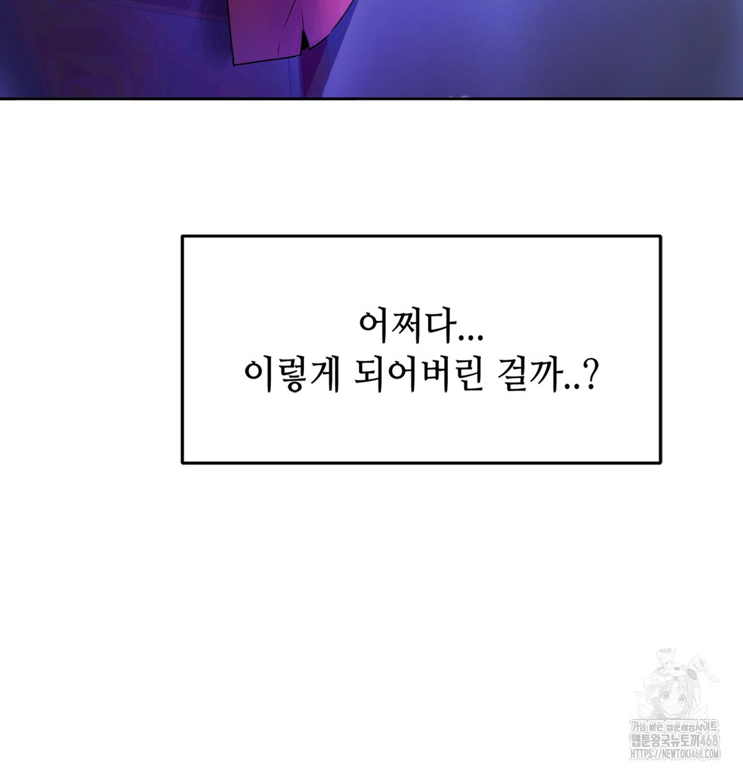 The Professor’s Secret Account Raw - Chapter 1 [photo 5] - MangaPorn