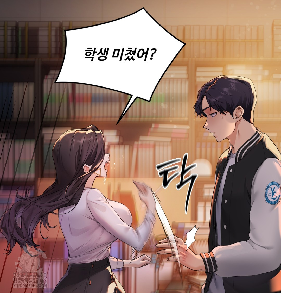 The Professor’s Secret Account Raw - Chapter 1 [photo 55] - MangaPorn