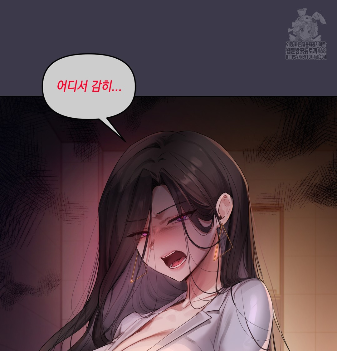 The Professor’s Secret Account Raw - Chapter 1 [photo 57] - MangaPorn