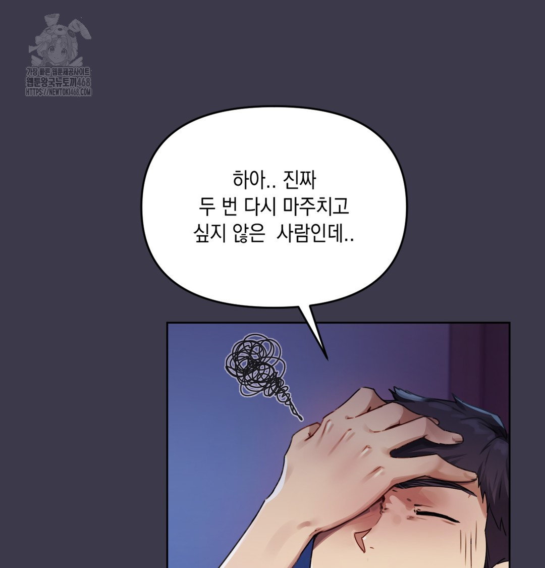 The Professor’s Secret Account Raw - Chapter 1 [photo 66] - MangaPorn