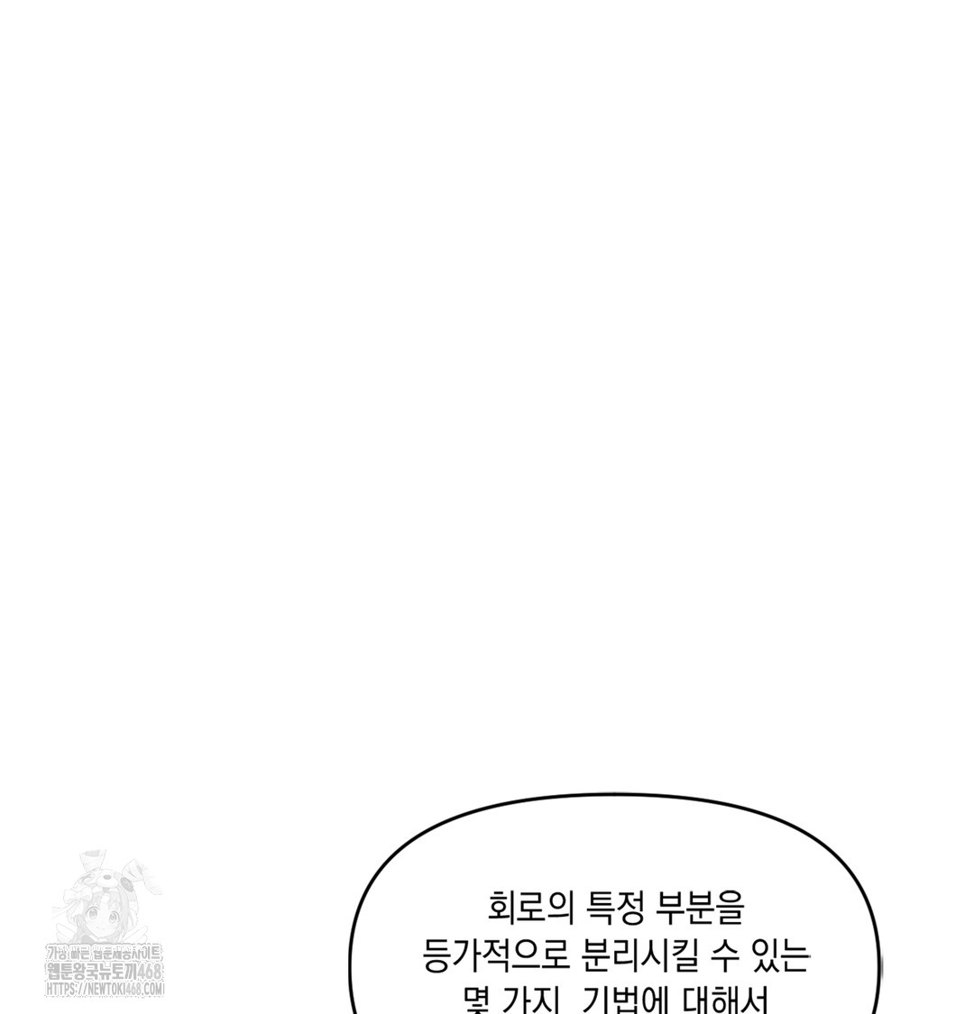 The Professor’s Secret Account Raw - Chapter 1 [photo 71] - MangaPorn