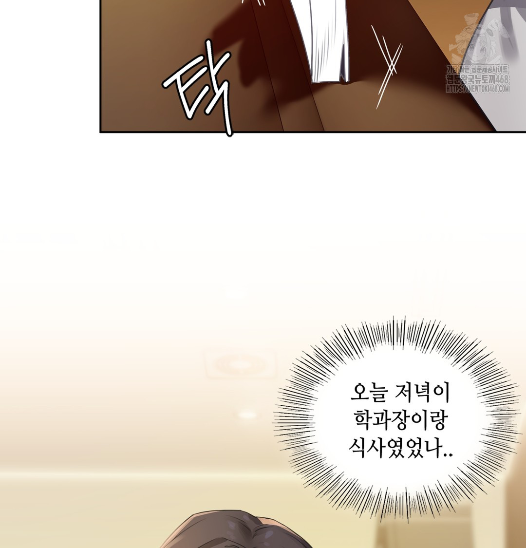 The Professor’s Secret Account Raw - Chapter 1 [photo 80] - MangaPorn