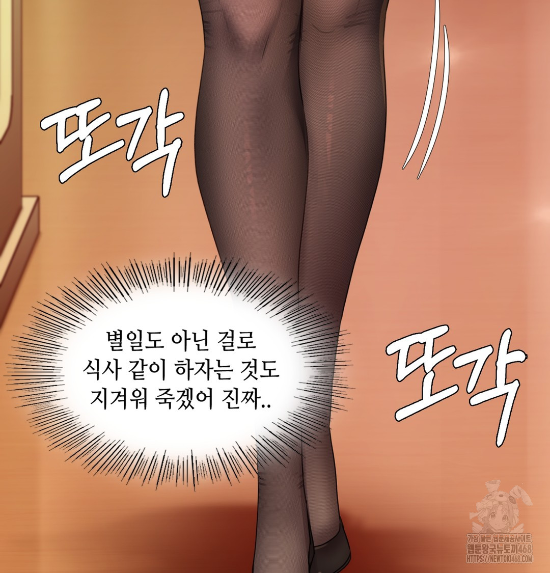 The Professor’s Secret Account Raw - Chapter 1 [photo 83] - MangaPorn