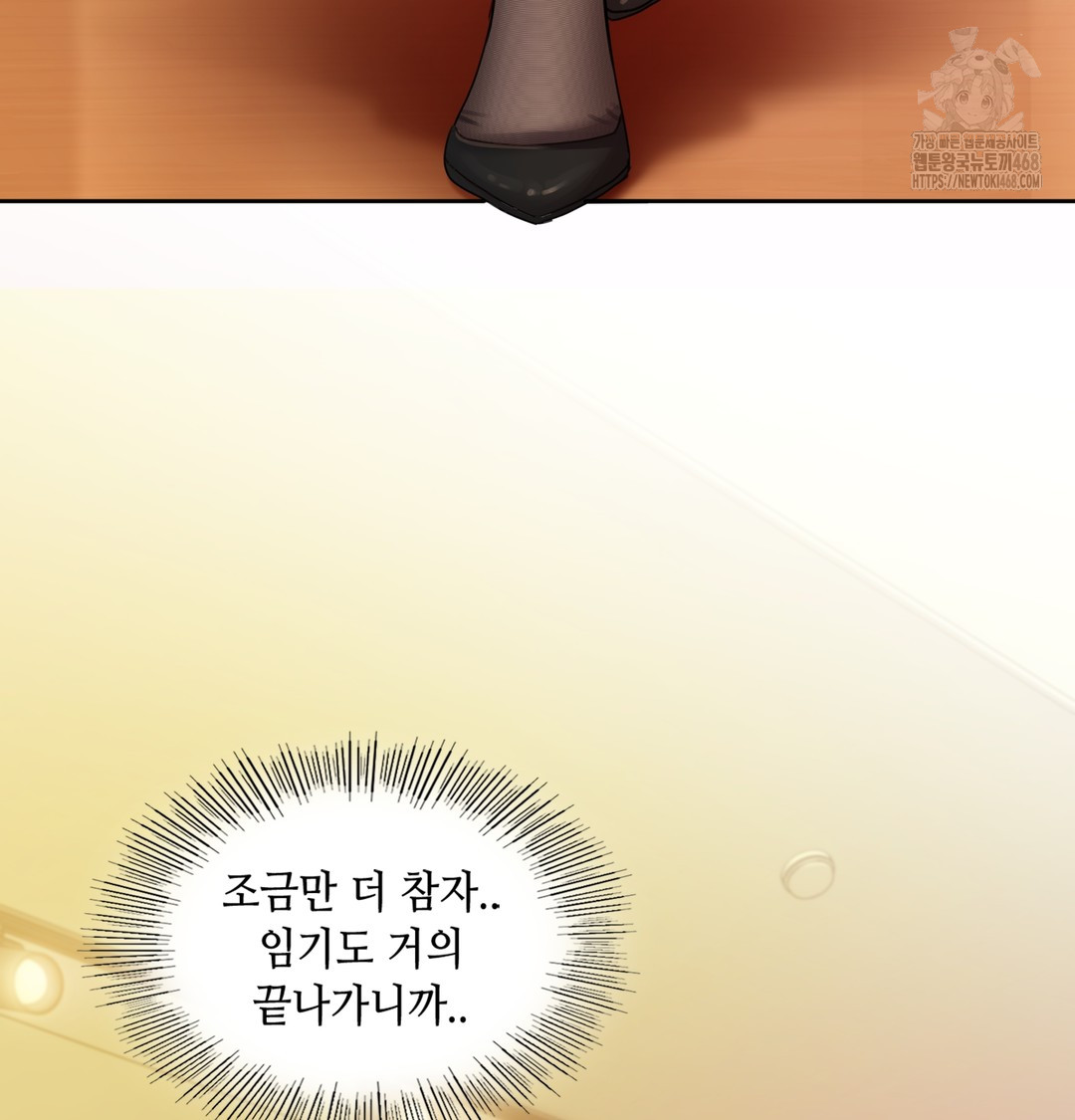 The Professor’s Secret Account Raw - Chapter 1 [photo 84] - MangaPorn