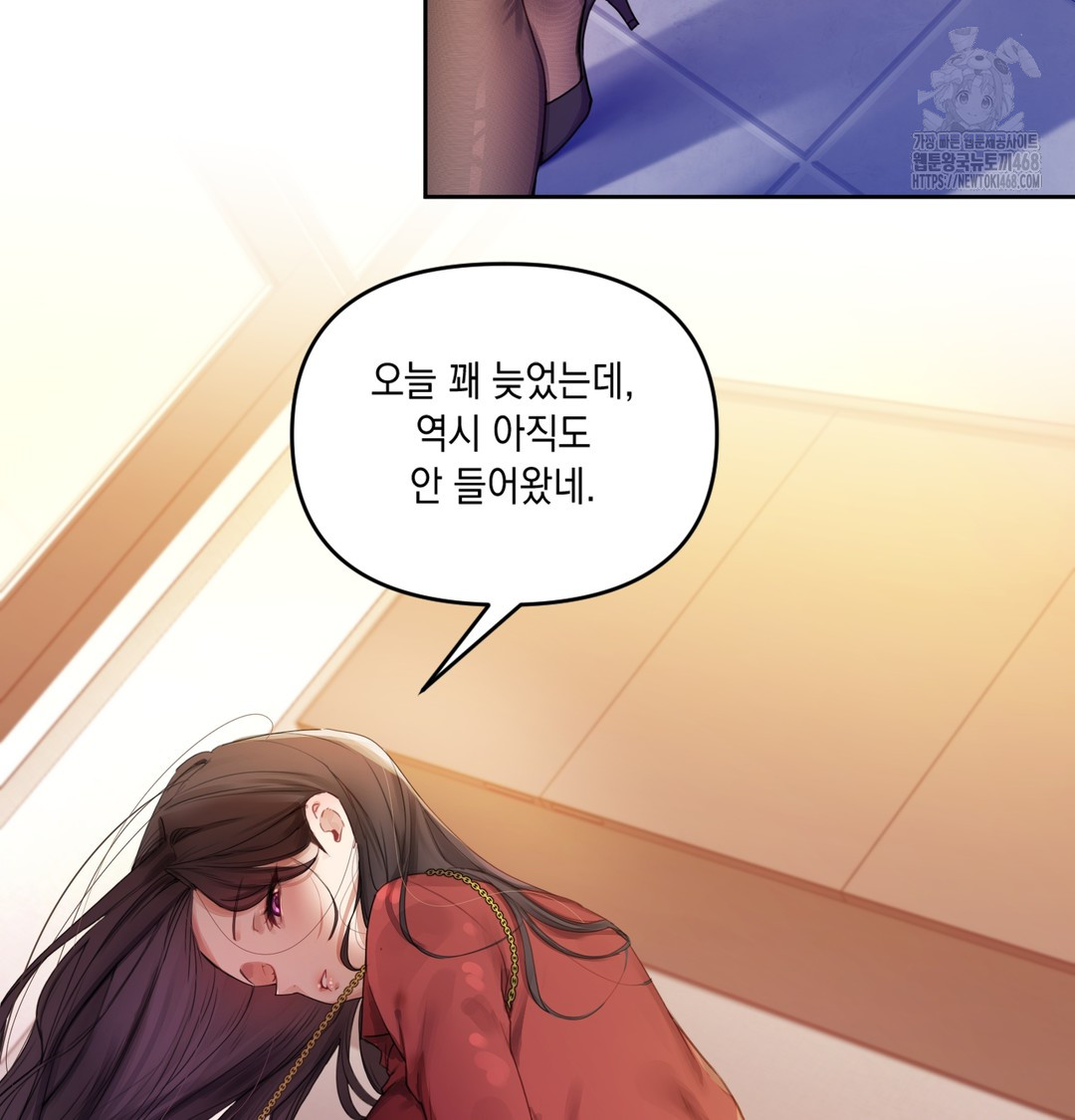 The Professor’s Secret Account Raw - Chapter 1 [photo 92] - MangaPorn