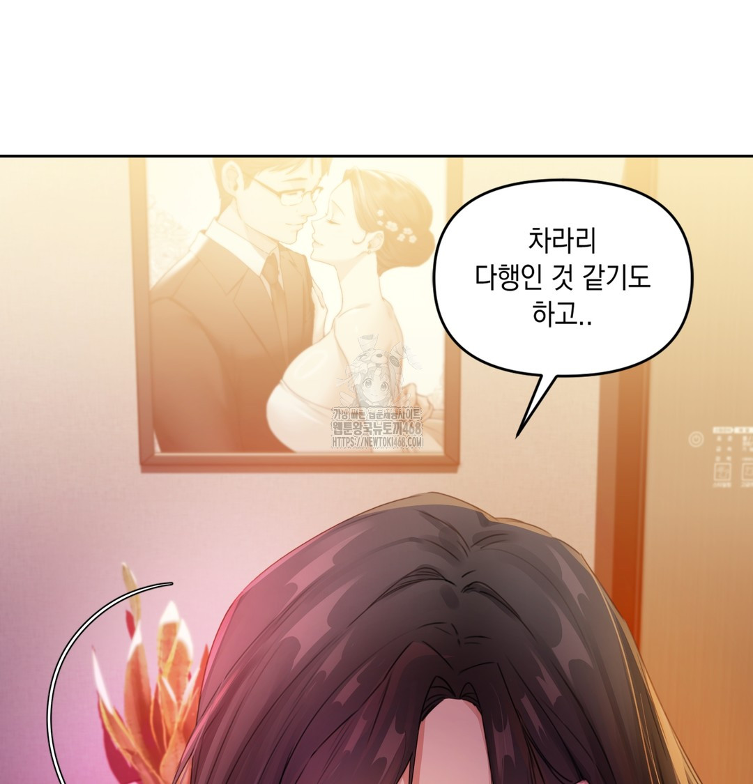 The Professor’s Secret Account Raw - Chapter 1 [photo 95] - MangaPorn