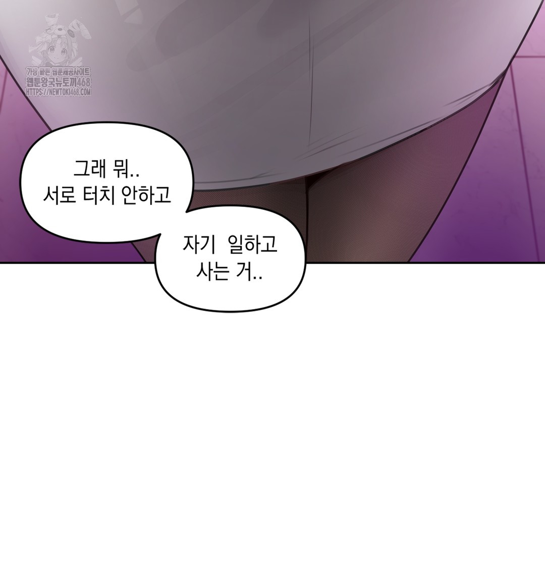 The Professor’s Secret Account Raw - Chapter 1 [photo 98] - MangaPorn