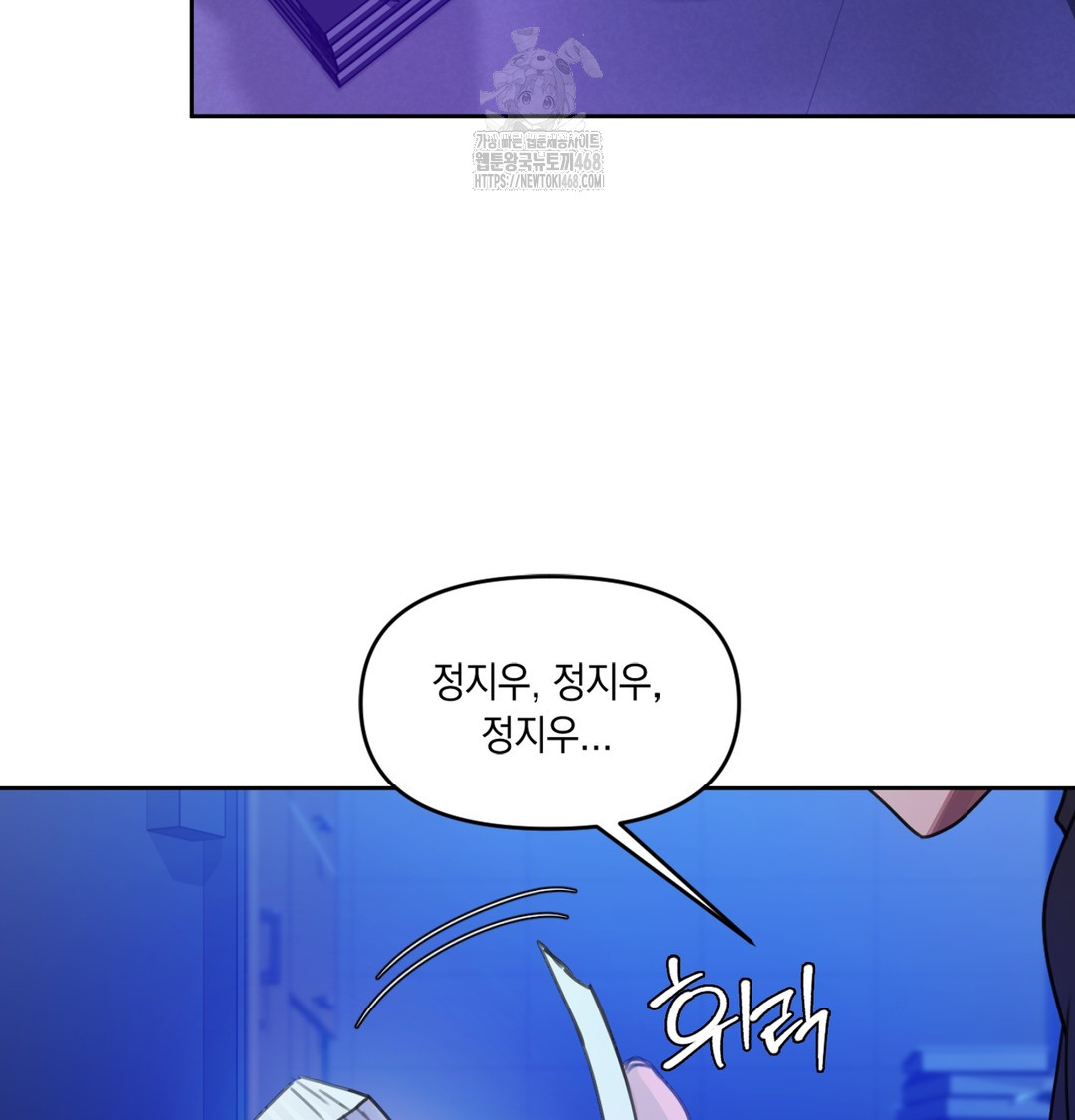 The Professor’s Secret Account Raw - Chapter 2 [photo 113] - MangaPorn