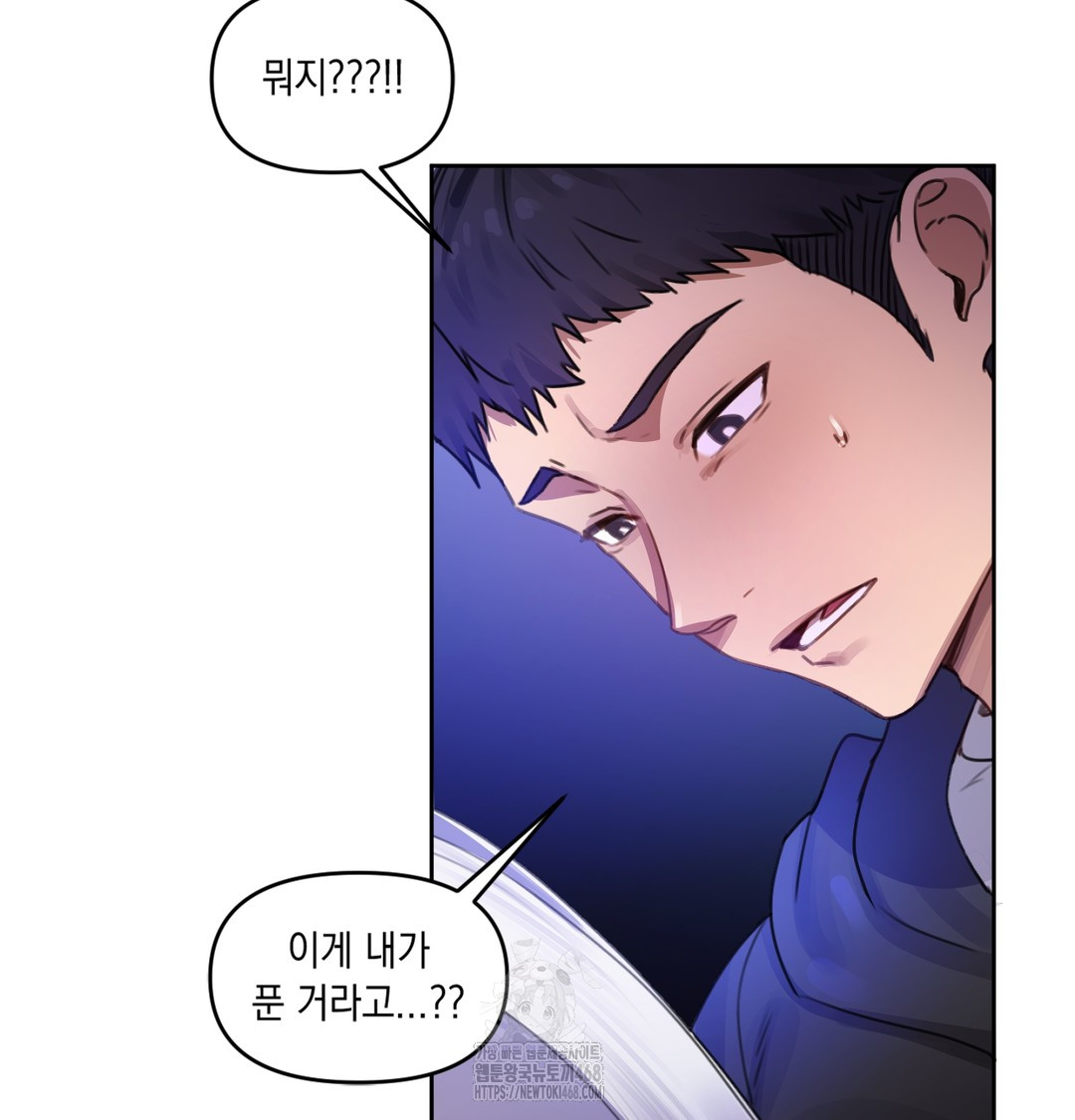 The Professor’s Secret Account Raw - Chapter 2 [photo 115] - MangaPorn