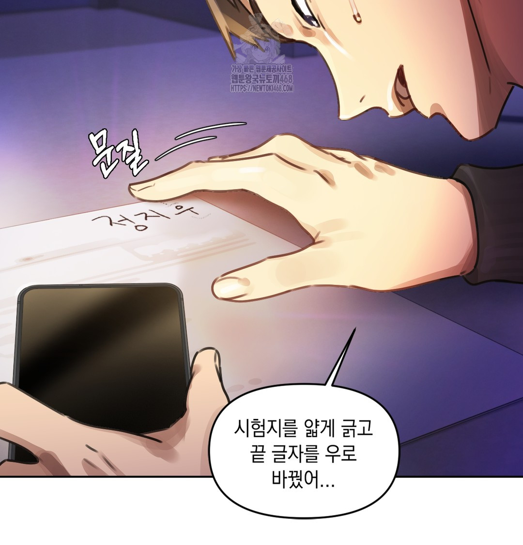 The Professor’s Secret Account Raw - Chapter 2 [photo 119] - MangaPorn