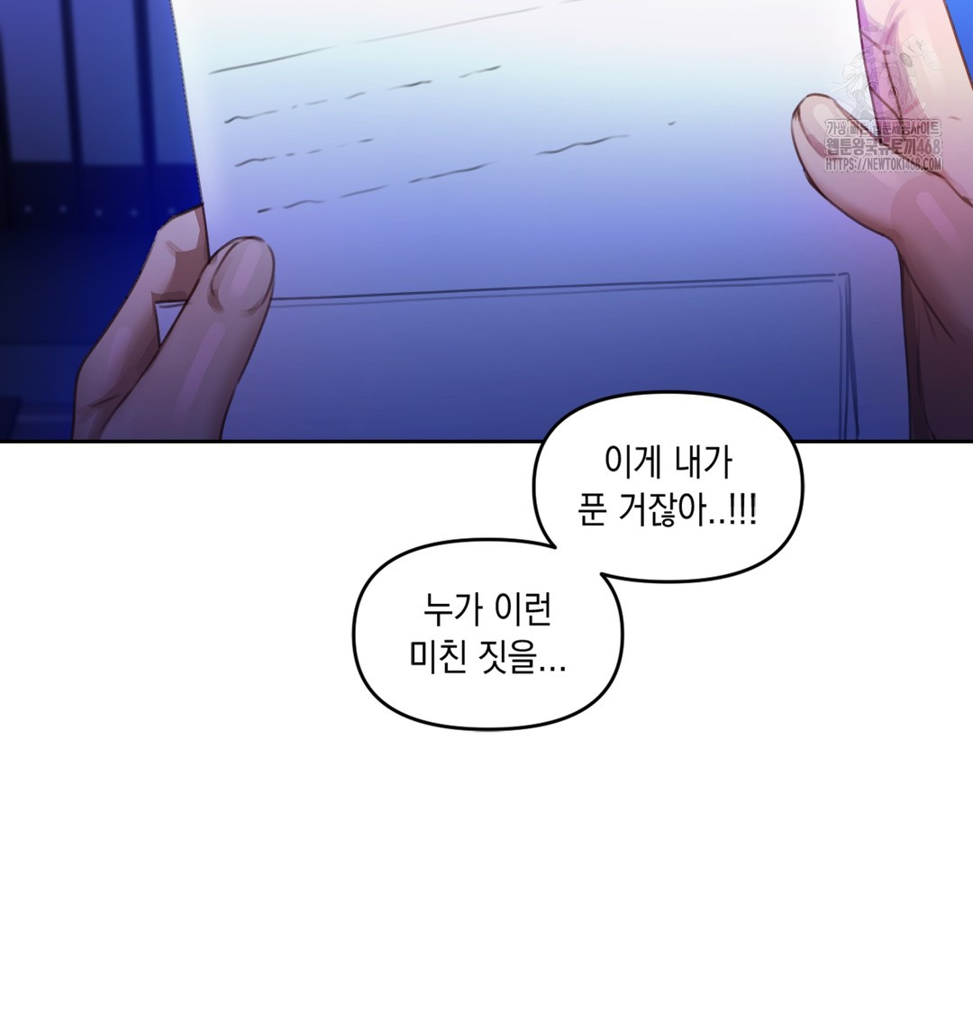 The Professor’s Secret Account Raw - Chapter 2 [photo 123] - MangaPorn