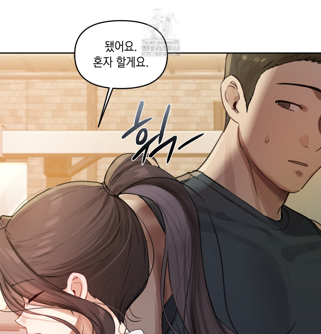 The Professor’s Secret Account Raw - Chapter 2 [photo 26] - MangaPorn