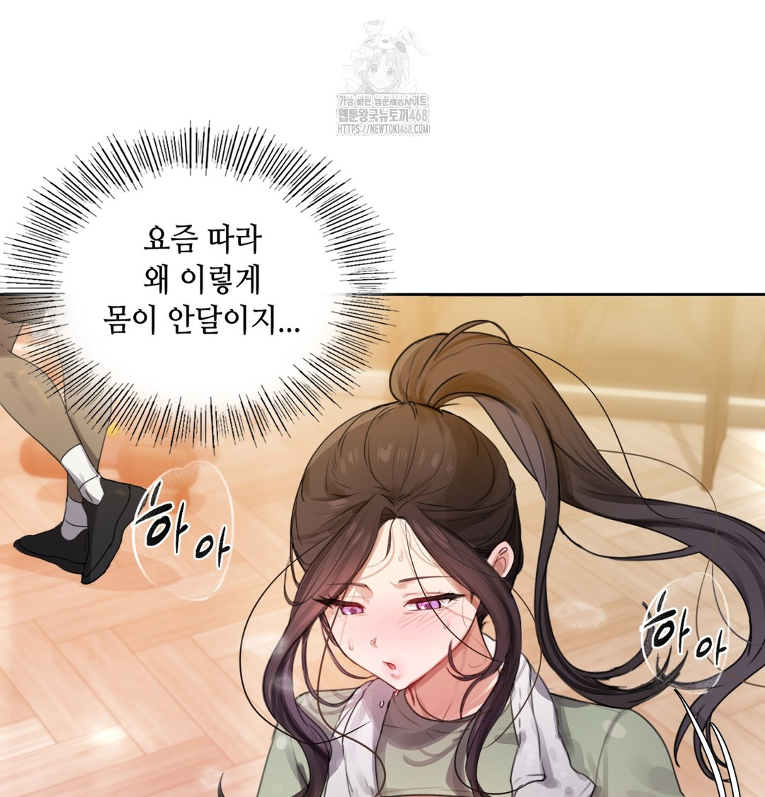 The Professor’s Secret Account Raw - Chapter 2 [photo 8] - MangaPorn