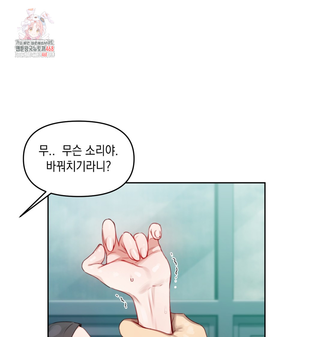 The Professor’s Secret Account Raw - Chapter 3 [photo 1] - MangaPorn