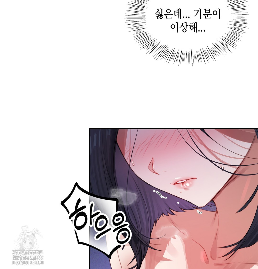 The Professor’s Secret Account Raw - Chapter 3 [photo 102] - MangaPorn